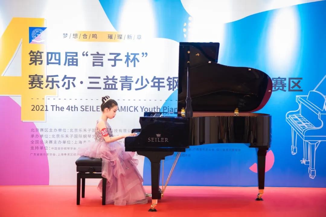 第四届“言子杯”赛乐尔·三益青少年钢琴大赛（北京、南京）2大赛区比赛盛况！ 